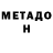 Метадон белоснежный Young Multiverser