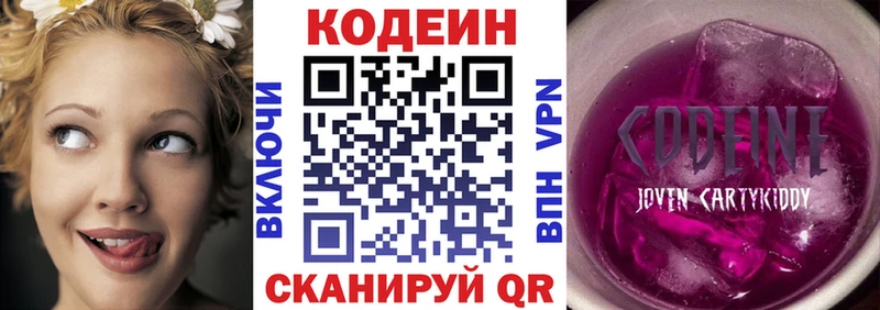 Кодеин напиток Lean (лин)  где найти наркотики  Верхняя Пышма 